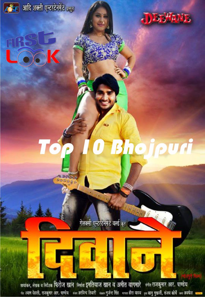 Deewane