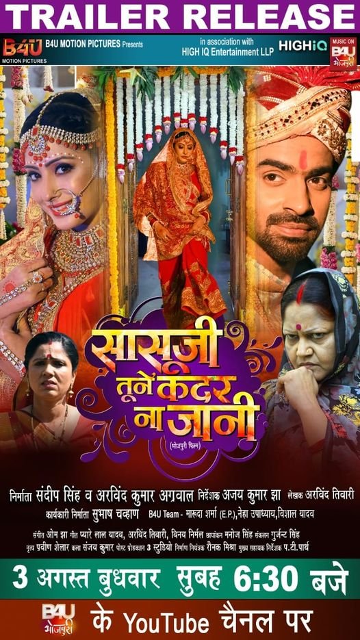 Sasuji Tune Kadar Na Jani